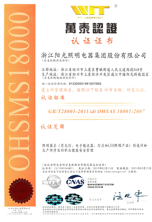 GBT28001质量体系认证
