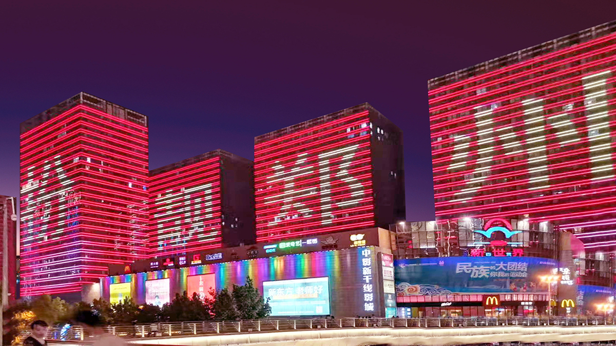 中华人民共和国第十一届少数民族传统体育运动会举办城市郑州---管城区夜景亮化提升项目